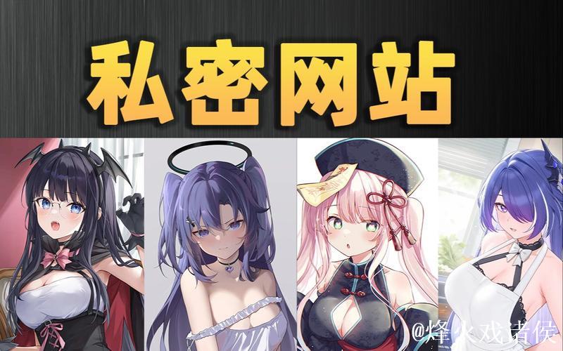 解密91视频污污背后的秘密世界